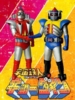 [สั่งจอง]M3 Studio ETHF010S 60CM : Space Ironman Kyodain ; Skyzel & Groundzel