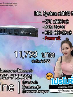 IBM System x3650 M3 Xeon