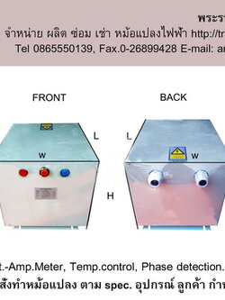 หม้อแปลง 380V 220v 200V 1KVA 3Amp Cu