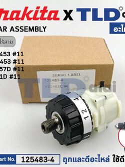 ชุดเกียร์, ชุดเฟือง (แท้) สว่าน Makita มากีต้า รุ่น DDF453, DF457, DF457D, BDF453 (125483-4 (อะไหล่แท้ 100%) อะไหล่ Gear Assembly ใช้กับสว่านกระแทกไร้สาย