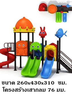 เครื่องเล่นสนามกลางแจ้ง ในร่ม ชุดมงกุฎกระต่าย สไลเดอร์ใหญ่,ครุภัณฑ์สนามเด็กเล่น,งบ.สพฐ,โครงการโรงเรียนประชารัฐ, เครื่องเล่นสนามระดับก่อนประถมศึกษา, งบประมาณ80,000