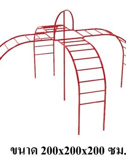 ปีนป่ายโดมบันได4ด้าน, เครื่องเล่นสนาม กลางแจ้ง เหล็ก, บาร์โหน ตั้งพื้น OutdoorPlayground, ราคาโรงงานสินค้าสั่งทำ 10-20 วัน