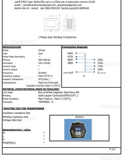440v-415v-400v-380v-0 / 0-100v-110v-220v-230v ออโต้ auto