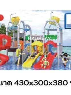 เครื่องเล่นสนามกลางแจ้ง ชุดสวนสนุกริมทะเล สไลด์เดอร์2ทาง,เครื่องเล่นสวนน้ำ,เครื่องเล่นสวนสนุก