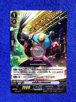 ฮาริเซ็น•เวิร์คเกอร์