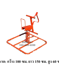 เครื่องเล่นสนาม กลางแจ้ง เหล็ก, สปริง โยกม้า Outdoor Playground, ราคาโรงงาน สินค้าสั่งผลิต 10-20 วัน