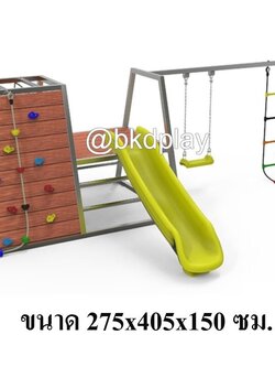 เครื่องเล่นสนามไม้+โครงสแตนเลส เกรด304 ปีนตาข่าย สไลด์เดอร์ ไต่หน้าผา ชิงช้า ห่วงโหน รุ่น BKDPLAY-S-28 ไม้เนื้อแข็ง ผลิตในไทย ใช้สแตนเลสไม่เป็นสนิม เครื่องเล่นสนามกลางแจ้ง เครื่องเล่นสนามไม้ ปีนป่าย กายภาพบำบัด