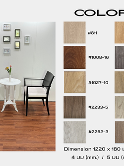 กระเบื้องยาง SPC CLICK LOCK กระเบื้อง ลายไม้คลิกล็อก มีลายธรรมดาClassic และก้างปลาHerringbone หนา4มม. และ5มม. แผ่นปูพื้น พร้อมส่ง ราคาโรงงาน ซื้อจำนวนมากมีราคาพิเศษ