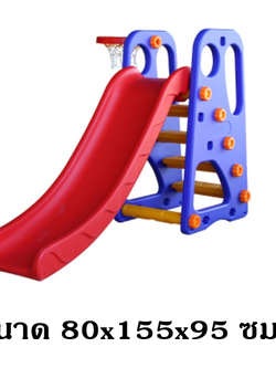 สไลเดอร์2in1 น้ำเงิน , แป้นบาส, กระดานลื่นเด็กอนุบาล ของเล่นเด็ก,เครื่องเล่นสนาม พร้อมส่ง