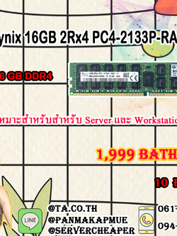 Skhynix 16GB 2Rx4 PC4-2133P-RA0
