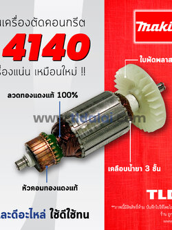 💥รับประกัน💥ทุ่น (DCA) Makita มากีต้า เครื่องตัดคอนกรีต,ปูน,หินอ่อน,กระเบื้อง 4นิ้ว รุ่น 4140 อย่างดี