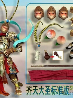 [พร้อมส่ง] Fury Toys 1/12 : The Monkey King Sun Wukong - A: Standard Figure