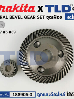 ชุดเฟือง (แท้) หินเจียร 7นิ้ว มากิต้า Makita รุ่น 9067 #6,39 และรุ่น 9617 (183905-0) (อะไหล่แท้ 100%) อะไหล่ชุดเฟืองใหญ่-เล็ก