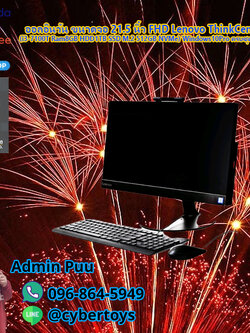 ออลอินวัน ขนาดจอ 21.5 นิ้ว FHD Lenovo ThinkCentre V410z (i3-7100T Ram8GB HDD1TB SSD M.2 512GB NVMe) Windows10Pro ครบชุด เม้าส์และคีย์บอร์ด