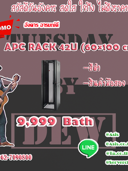 APC RACK 42U (60×100 cm.) สีดำ มือ 2