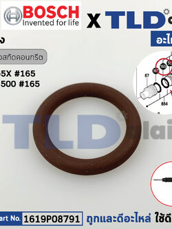 โอริงลูกสูบ (แท้) สกัดไฟฟ้า Bosch บอช รุ่น GSH500, GSH5X (1619P08791) (อะไหล่แท้100%)