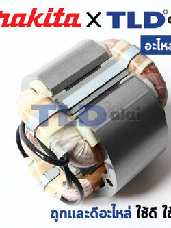 ฟิลคอยล์ (แท้) หินเจียร Makita มากีต้า รุ่น 6917 (MF9617) (อะไหล่แท้ 100%) อะไหล่ฟิลคอยล์