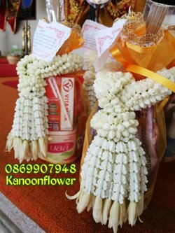 ชุดสังฆทานถวายพระ