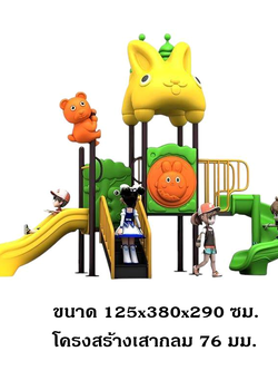 เครื่องเล่นสนามกลางแจ้ง ชุดบ้านกระต่ายหรรษา 2 สไลด์,ครุภัณฑ์สนามเด็กเล่น,งบ.สพฐ,โครงการโรงเรียนประชารัฐ, เครื่องเล่นสนามระดับก่อนประถมศึกษา, playground,สไลเดอร์,เครื่องเล่นสนาม, สนามเด็กเล่น