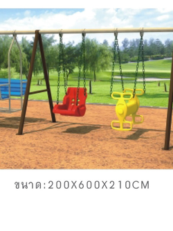 เครื่องเล่นสนามชุดรวมชิงช้าและสไลเดอร์, สนามเด็กเล่น ของเล่นเสริมพัฒนาการ ชิงช้า 3 ที่นั่ง 1 สไลเดอร์ สั่งนำเข้า