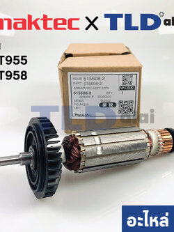 ทุ่น (แท้) ทุ่นหินเจียร Maktec มาคเทค หินเจียร 4นิ้ว รุ่น MT955, MT958 (515608-2) (อะไหล่แท้ 100%)