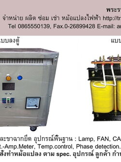 45KVA 3P 50/60Hz in380V[68Amp] / out200V[130Amp]220V[118Amp]+G+N