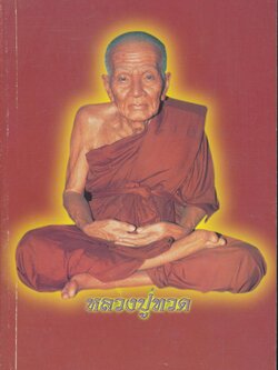 บทความธรรมะ พระคาถาบทสวด การทำวัตรต่างๆ การรักษาศิล