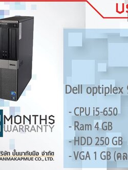 Dell optiplex 980 Core i5