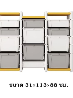 ชั้นวางมินิมอล 11 ถาด,กล่องใส่ของ ,ชั้นวางของ , เฟอร์นิเจอร์เด็ก,พร้อมส่ง