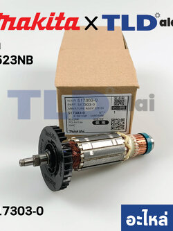 ทุ่น (แท้) ทุ่นหินเจียร Makita มากีต้า รุ่น 9523NB (517303-0) (อะไหล่แท้ 100%)