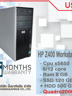 HP Z400 Workstation Cpu x5650 Ram 8 GB SSD 120 + HDD 500 GB Quadro2000