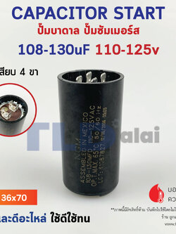 คาปาซิเตอร์สตาร์ท 108-130uf 110-125v ใช้กับ ปั๊มน้ำบาดาล, ปั๊มซัมเมอร์ส(ซัมเมิส), Franklin, คาปาซิเตอร์, START CAPACITOR ยี่ห้อ NGM