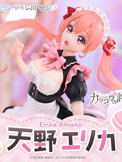 [สั่งจอง]Prisma Wing PWCC-01: Erika Amano (A Couple of Cuckoos)