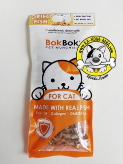 Bok Bok ปลากรอบ 35 กรัม สำหรับน้องหมาน้องแมว