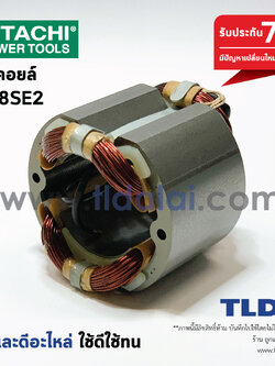 ฟิลคอยล์ หินเจียร 7" Hitachi ฮิตาชิ รุ่น G18SE2