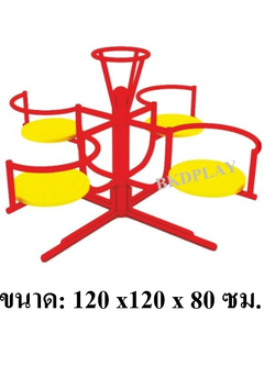 เครื่องเล่นสนามกลางแจ้ง เหล็ก ม้าหมุน 4 ที่นั่ง Outdoor Playground, พร้อมส่ง ราคาโรงงาน