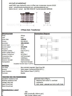 Auto TRANFORMER Ins. F Class 3p 50/60Hz in400,380VAC /out220,200vac +G +N