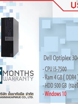 🔥🔥 Dell Optiplex 3050 i5-7500🔥🔥