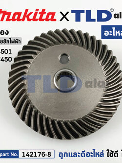 เฟือง (แท้) เลื่อยชักไฟฟ้า Makita มากีต้า รุ่น M4501 - Maktec มาคเทค MT450 (142176-8) (อะไหล่แท้ 100%) GEAR ASS'Y