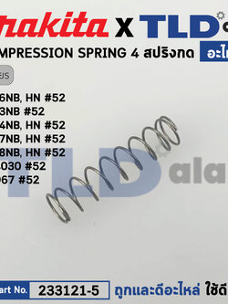 สปริงก้านกดสวิทซ์ (แท้) (233121-5) หินเจียร Makita มากีต้า รุ่น 9556NB, 9556HN, 9553NB, 9554NB, 9554HN, 9555NB, 9557NB, 9557HN, 9558NB, 9558HN, GA4030, MT967 (233121-5) (อะไหล่แท้100%) สปริง COMPRESSION SPRING 4