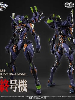 [สั่งจอง] CCSTOYS : EVA FINAL CODE VERSION (29Cm)
