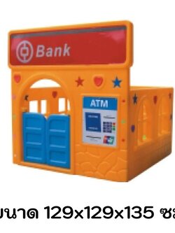 มุมธนาคารพลาสติก,บ้านของเล่น, บ้านเด็ก ,ของเล่นเด็ก,มุมเด็ก ,kid zone