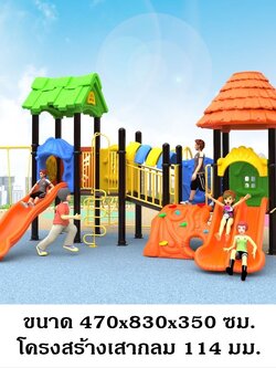 เครื่องเล่นสนามกลางแจ้ง -ในร่ม, ชุดบ้านแฝดเล่นรวม, สไลเดอร์พร้อมชิงช้าปีนป่าย เครื่องเล่นสนามปฐมวัย,ครุภัณฑ์สนามเด็กเล่น, สพฐ,โครงการโรงเรียนประชารัฐ playground,สไลเดอร์,ของเล่นเสริมพัฒนาการ,เครื่องเล่นสนาม, สนามเด็กเล่น