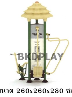 เครื่องออกกำลังกาย กลางแจ้ง ชุดสถานี บริหาร C ลานกีฬา อเนกประสงค์ สนามกีฬา