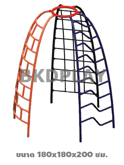 เครื่องเล่นสนาม กลางแจ้ง เหล็ก ชุดอุปกรณ์ โดมปีนป่าย 3 ทาง Outdoor Playground, ราคาโรงงาน สินค้าสั่งผลิต 10-20 วัน