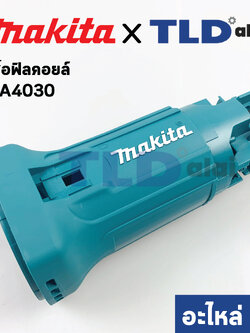 เสื้อฟิลคอยล์ (แท้) หินเจียร Makita มากีต้า รุ่น GA4030 #50 (450795-9) (อะไหล่แท้ 100%)