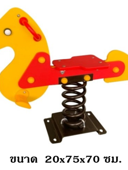 สปริงม้าสีเหลือง, สปริงโยกเยก,ของเล่นเสริมพัฒนาการ,กล้ามเนื้อมัดใหญ่,เครื่องเล่นเด็ก, เครื่องเล่นสนามกลางแจ้ง สินค้าพร้อมส่ง สำเนา