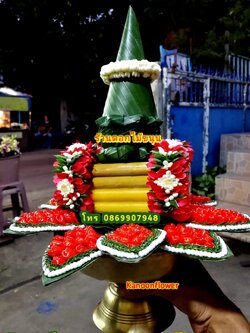 พานสู่ขอเจ้าสาว