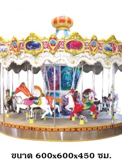 ม้าหมุนในสวนสนุก งานนำเข้าพรีเมี่ยม ม้าหมุน16ที่นั่ง ม้าหมุนจัดงาน ของเล่น สำหรับสนามเด็กและสวนสาธารณะ คิดค่าส่งตามจริง สินค้าราคาโรงงาน