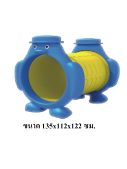 ถ้ำลอด,ท่อลอด,อุโมงค์แพนกวิน,ของเล่นสนาม,ของเล่นเสริมพัฒนาการ พร้อมส่ง ราคาโรงงาน